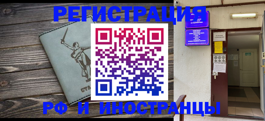 прописка для кредита в Приволжске