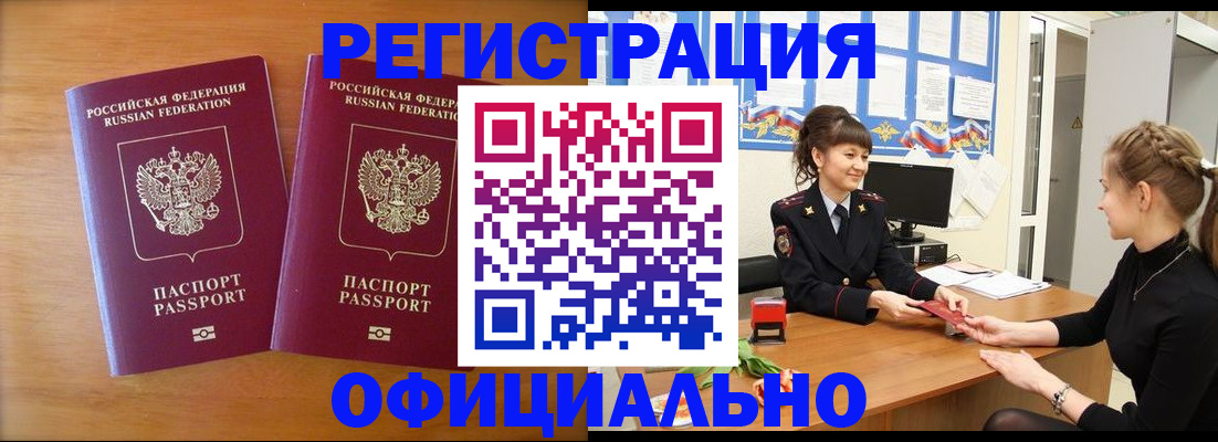 прописка в квартире в Приволжске