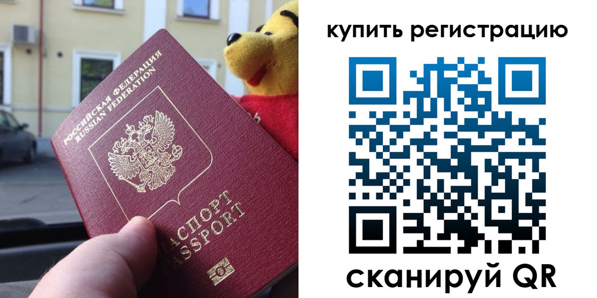 прописка иностранных граждан в Приволжске