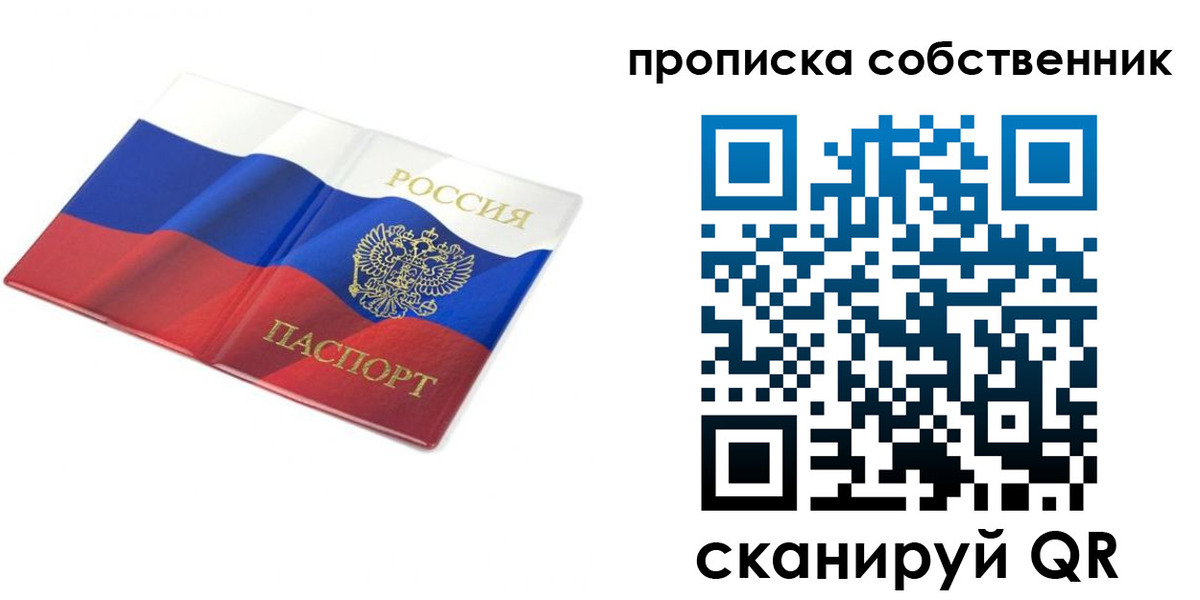 прописка ребенка в Приволжске