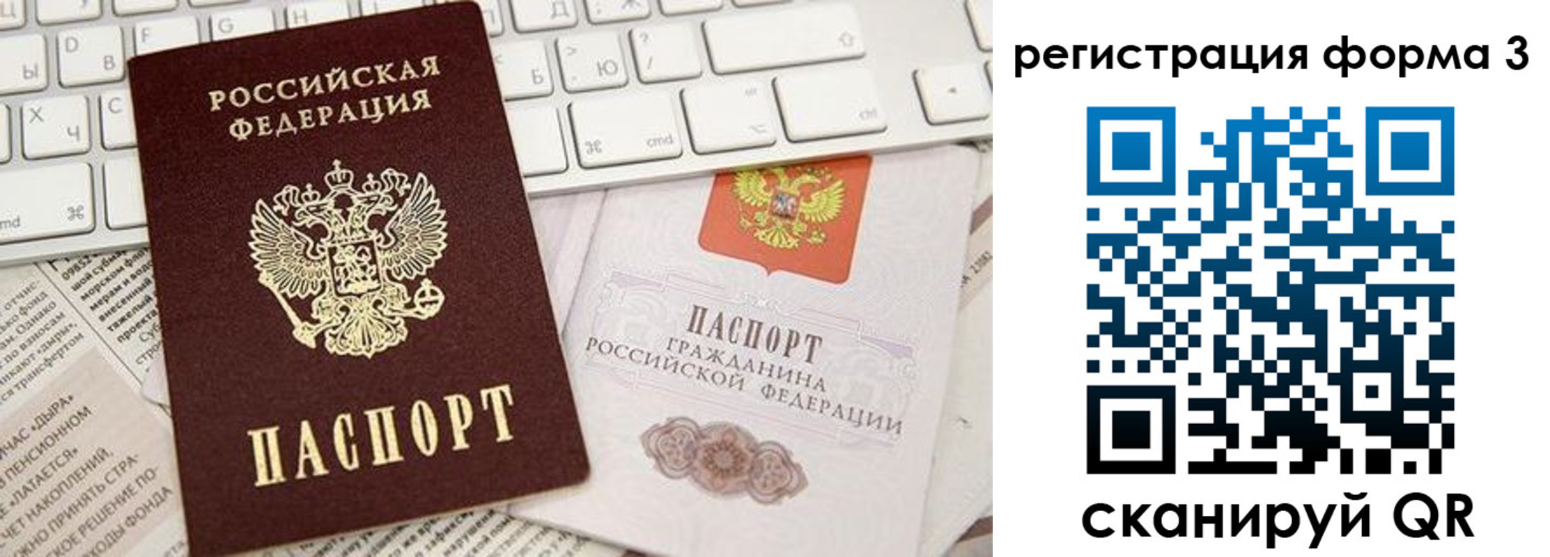 временная регистрация 2025 в Приволжске