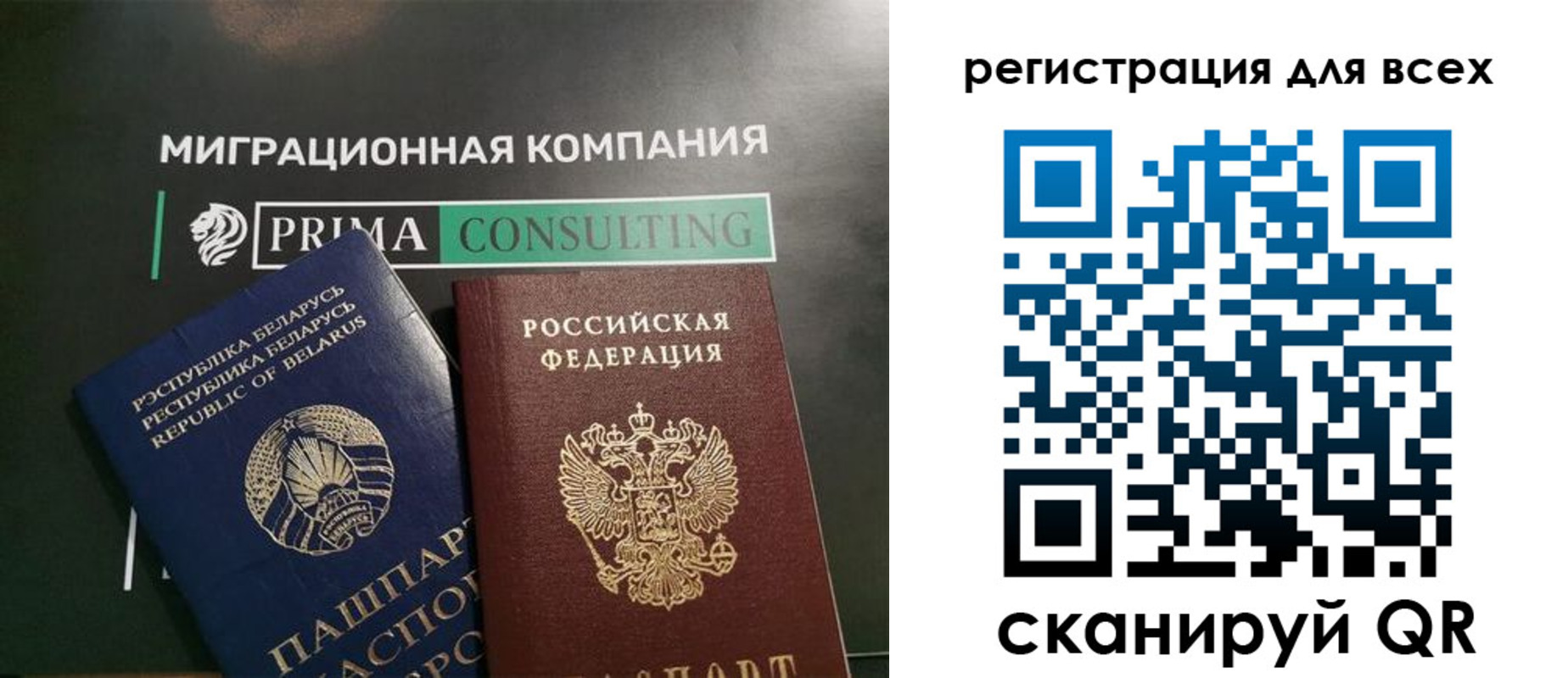 временная регистрация для всех в Приволжске