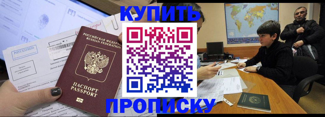 прописка регистрация в Приволжске