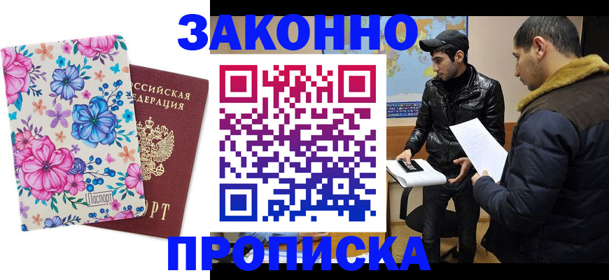где прописаться в Приволжске