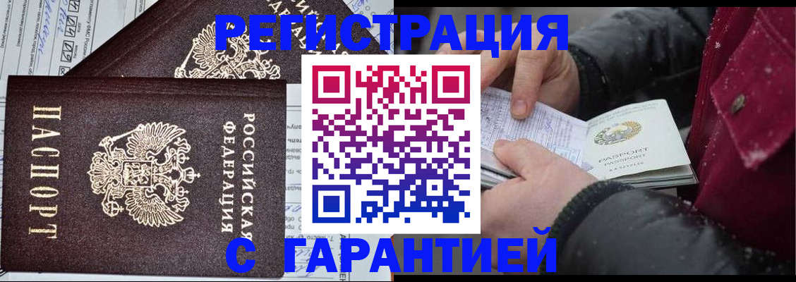 временная регистрация 2025 в Приволжске