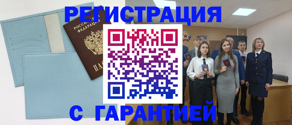 прописка законно в Приволжске