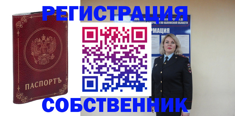купить прописку в Приволжске