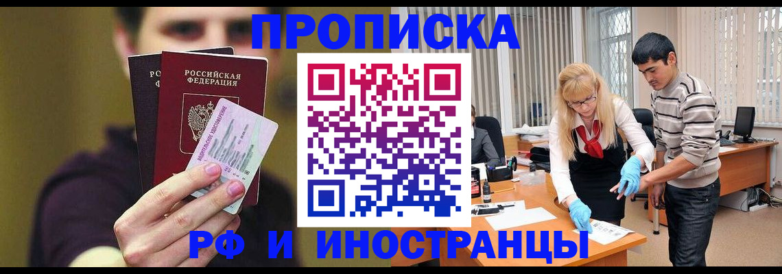 прописка гарантия в Приволжске