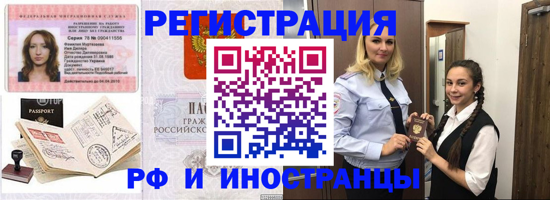 временная регистрация надежно в Приволжске