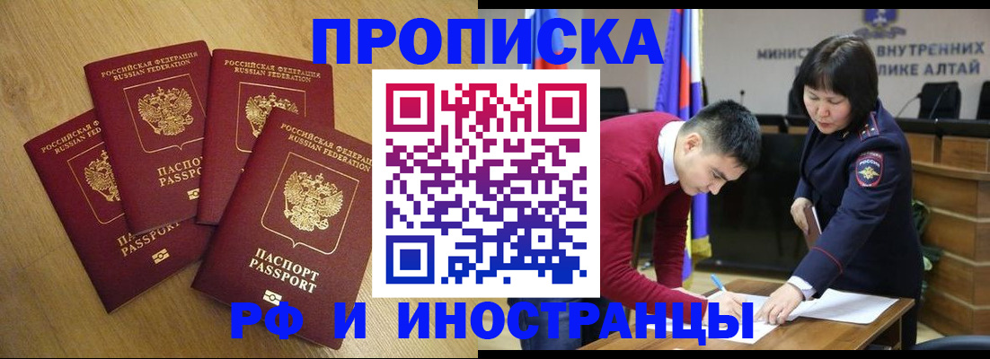 где прописаться в Приволжске